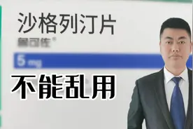 沙格列汀到底适合您降血糖吗？不要乱用！注意事项和禁用人群公布