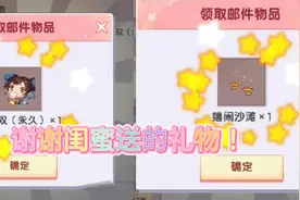 迷你世界:谢谢闺蜜送的月无双还有定制装扮脚印！@FNF甜辞桥