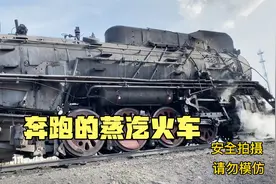 蒸汽火车在铁路上行驶，哐呲哐呲的轰鸣声，穿越蒸汽时代的瞬间视频封面