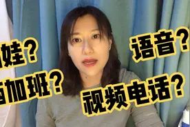 职场中你会用微信吗？不小心就会犯错，细节决定成败