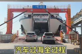 开车去海南，汽车也要开进轮船里，实拍汽车过海全过程视频封面