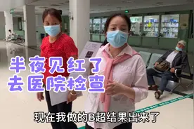 小婷半夜见红了，早上一家人去医院准备住院生产了，检查结果很好视频封面
