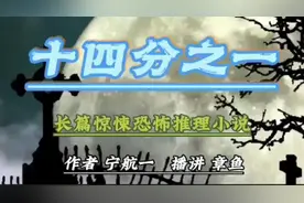 小说 十四分之一(必须犯规的游戏) 第86~90集视频封面