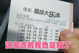 大乐透机选了五注追加，一毛都没中！视频封面