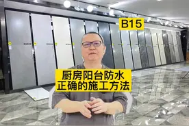 厨房和阳台防水需不需要刷到顶？装修小白必看@头条号视频封面