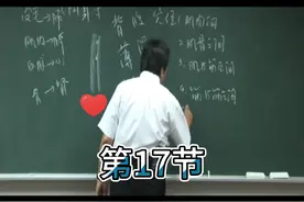倪海厦老师讲《人纪》针灸
第17节:针进 针出 晕针，大燕分享中医视频封面