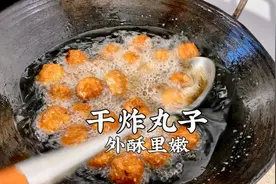 传统干炸丸子，调馅有窍门，外酥里嫩，蓬松不回软视频封面