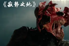 寂静之地：怪物肆虐，人类沦为猎物，想要活命就必须保持安静视频封面