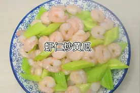 家庭版虾仁炒黄瓜，清香扑鼻，虾仁脆爽可口，一道很有气质的美食视频封面