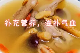 党参当归红枣鸽子汤滋补气血，是体质差气血不好首选的最佳汤品视频封面