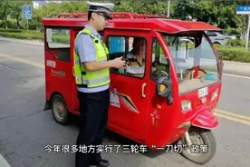2021年，农村三轮车“一刀切”，见一次罚一次？对此农民有想法视频封面