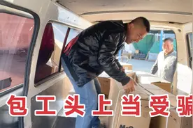 包工头为省钱不让走高速，工人说出原因刚子愿意自己出，生活不易视频封面