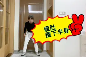 每天坚持左右摸脚100下，再胖的人也能瘦，瘦下半身，比跑步好视频封面