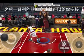 NBA2k20手游:你现在还不会队友给你空接吗？这个视频会有答案的视频封面
