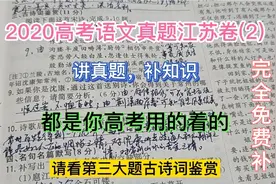 退休高级语文老师免费辅导适全国高中学生。家长收藏视频封面