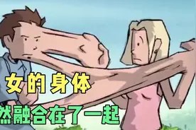 男女的身体竟然融合在了一起，成为了一个人视频封面