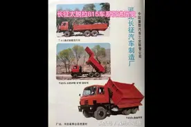 长征太脱拉815车系引进历史视频封面