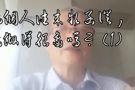 对个人往来款函证，你做得很象吗？视频封面