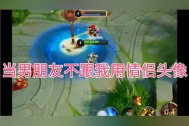 当男朋友不跟我用情侣头像时，让他知道什么是社会的毒打