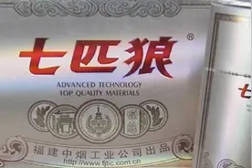 与狼共舞，鉴赏福建中烟七匹狼，吸烟有害健康！