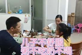 儿子发烧两天，退烧后粥不吃奶不喝，睡醒又哭又闹，太折磨人了视频封面