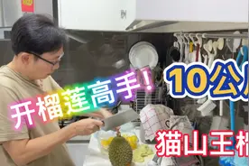 中马家庭：华裔老公原来是开榴莲高手！只因家里也种了有榴莲。视频封面