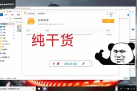 纯干货  手把手教你彻底删掉流氓软件视频封面