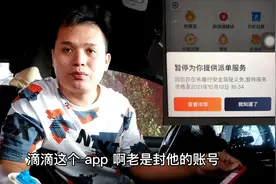 市区跑滴滴经常被封号，原因是市区超过40时速，旧版滴滴不会检测视频封面