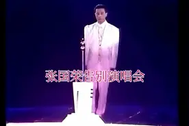 张囯荣 1989告别演唱会视频封面