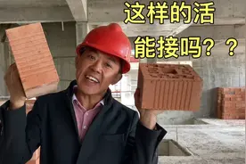工地砌砖260一个立方，包工包沙包拉砖上楼，这样的活能接吗视频封面