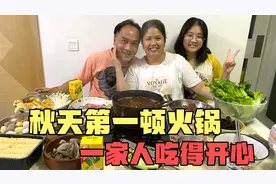 为了满足两个女儿，华华花600买食材，在家自制海底捞火锅，真爽