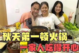 为了满足两个女儿，华华花600买食材，在家自制海底捞火锅，真爽视频封面