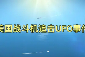 美国海军公布的视频，战斗机超音速追击UFO视频封面