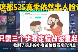 关定位 改密 重启手机！如果还不行你就得减少游戏时长了。视频封面