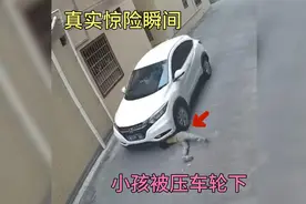 小孩突然从巷子窜出来，被小轿车撞倒压车轮下，真是看着都疼！视频封面