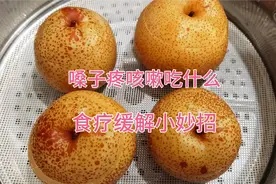 把梨放进蒸锅蒸一蒸，没想到还有这种效果，嗓子疼咳嗽的要多吃！