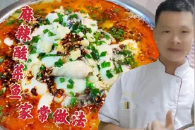 这才是酸菜鱼的正确做法，麻辣鲜香，下酒下饭，饭店大厨详细讲解视频封面