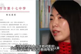 快来看，河南修订了中小学教师职称评审标准，对乡村教师有利视频封面