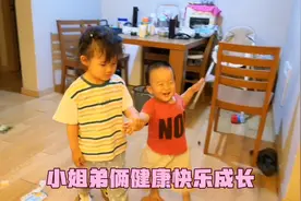 六一儿童节：最大收获是2个可爱宝宝，愿小姐弟俩平安健康成长！视频封面