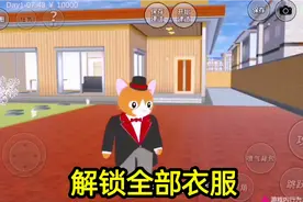 樱花校园模拟器：怎么解锁全部衣服？其实很简单，你知道吗？
