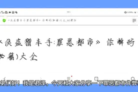 罪恶都市作弊码秘籍大全视频封面