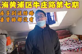上海33岁两兄弟蜗居阁楼，没房子无法结婚，连朋友都不敢带回家视频封面