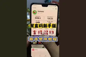 聚盒码烟盒扫码变现软件。