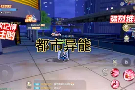 都市异能视频封面