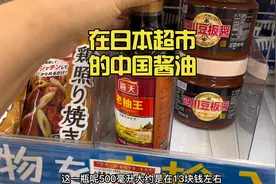 你们要的出口到日本的酱油配料表来了！结果和你们想的一样的吗？视频封面
