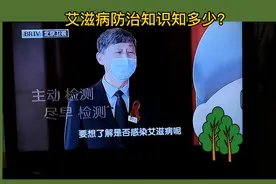 怎样才知道是否感染了艾滋病？艾滋病无症状期有多少年？视频封面