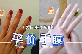 手黑皱纹多，2粒维e+珍珠粉敷10分钟，祛皱美白真省钱#双11好物节视频封面