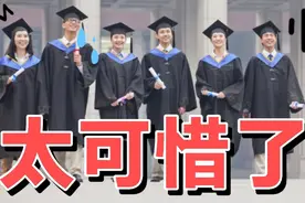人大13名学生被退学，十年寒窗苦读好不容易考上，网友：太可惜视频封面
