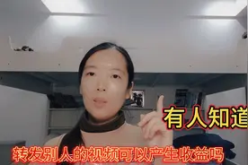 有人知道吗？转发别人的爆款视频，在微头条上可以产生收益吗？视频封面