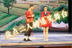 盘点二人转爆笑舞台视频封面